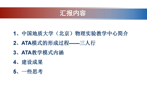 3ATA人才培养_02