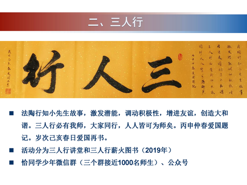3ATA人才培养_07