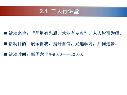 3ATA人才培养_09