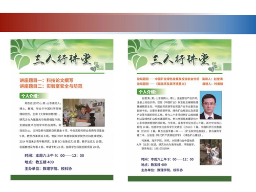3ATA人才培养_26