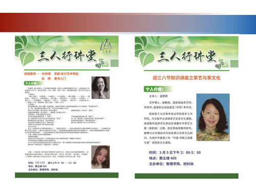 3ATA人才培养_27
