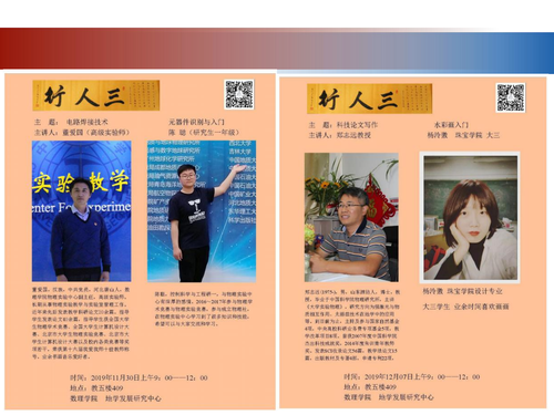 3ATA人才培养_35