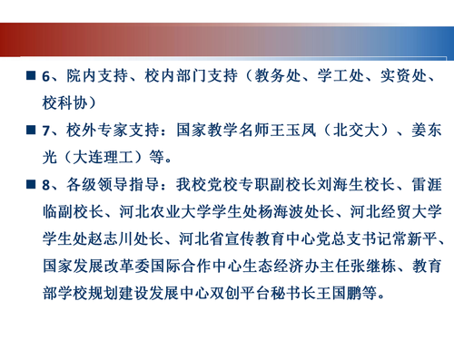 3ATA人才培养_43