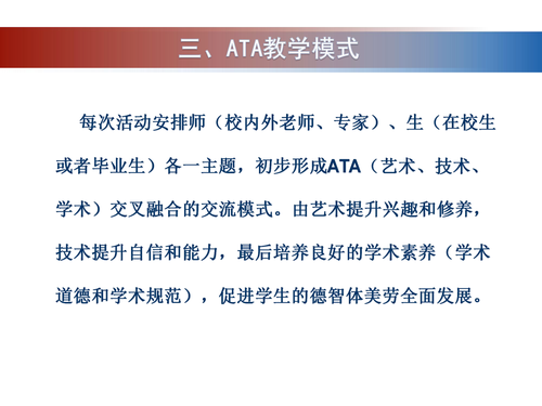 3ATA人才培养_46