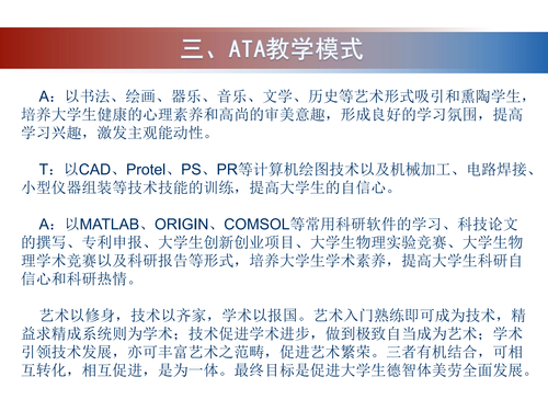 3ATA人才培养_48