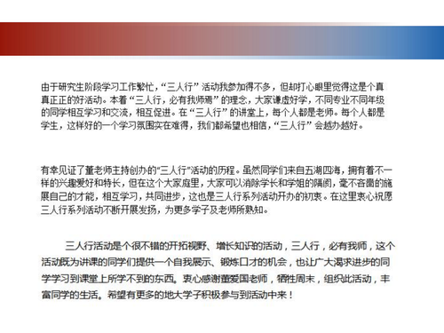 3ATA人才培养_55