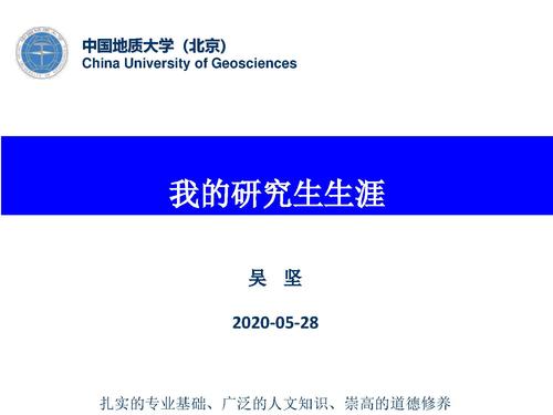 9我的研究生生涯-1