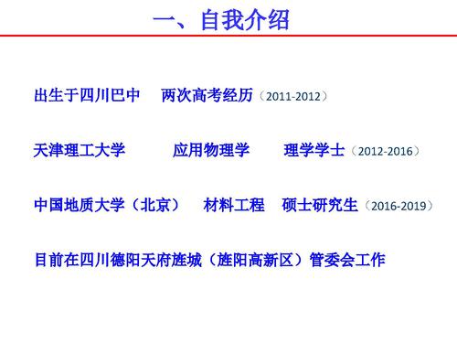 9我的研究生生涯-3