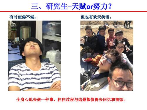 9我的研究生生涯-14
