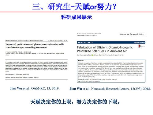 9我的研究生生涯-16