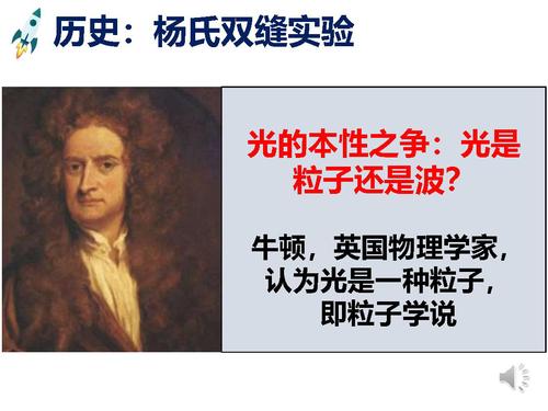 12光干涉与全息成像-13