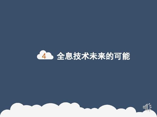 12光干涉与全息成像-37