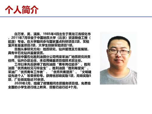 17大学项目（组）经验在工作实践中的应用-2
