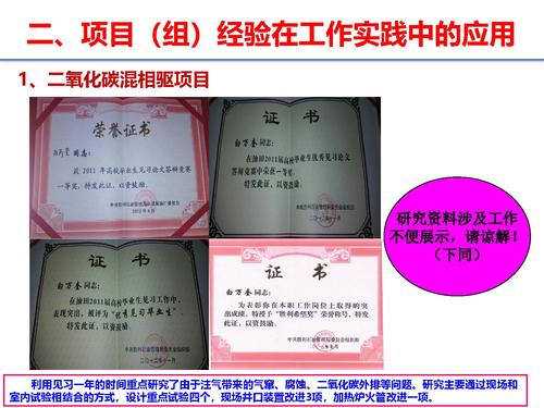 17大学项目（组）经验在工作实践中的应用-12