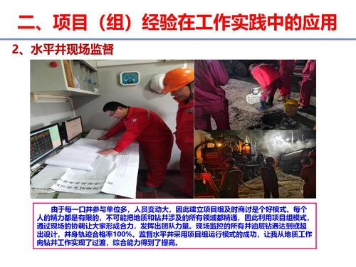 17大学项目（组）经验在工作实践中的应用-13