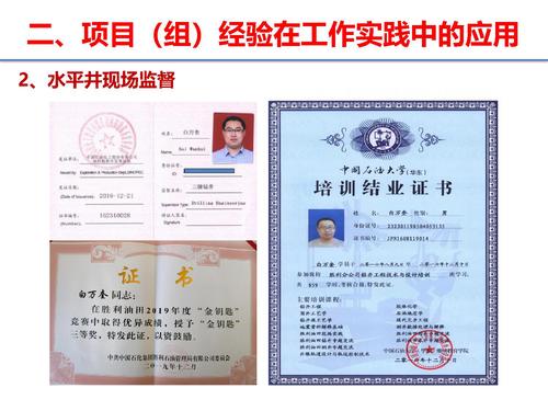 17大学项目（组）经验在工作实践中的应用-14