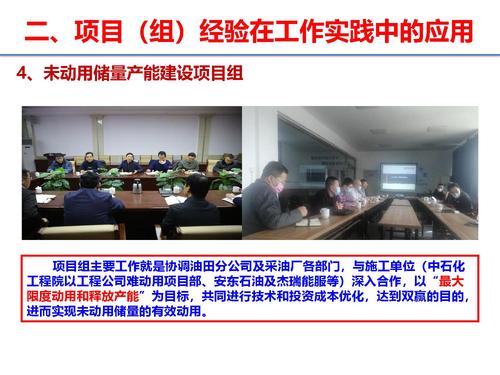 17大学项目（组）经验在工作实践中的应用-16