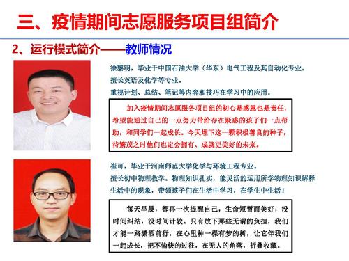17大学项目（组）经验在工作实践中的应用-22