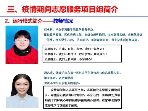 17大学项目（组）经验在工作实践中的应用-24