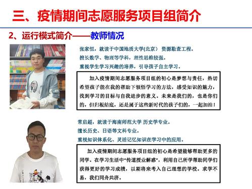 17大学项目（组）经验在工作实践中的应用-25