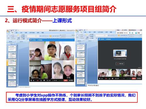 17大学项目（组）经验在工作实践中的应用-27