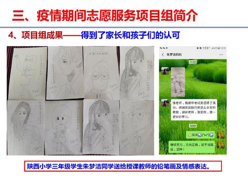 17大学项目（组）经验在工作实践中的应用-31