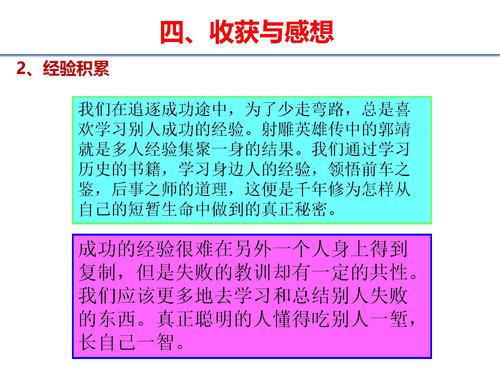 17大学项目（组）经验在工作实践中的应用-37
