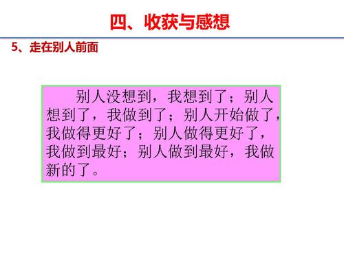 17大学项目（组）经验在工作实践中的应用-40