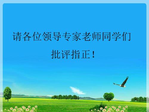 17大学项目（组）经验在工作实践中的应用-42
