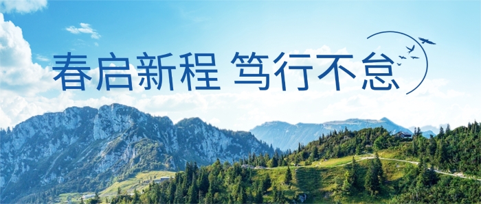 春天春季旅游出行实景风公众号首图AIGC