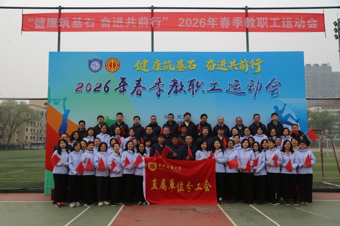 直属单位分工会运动会合照